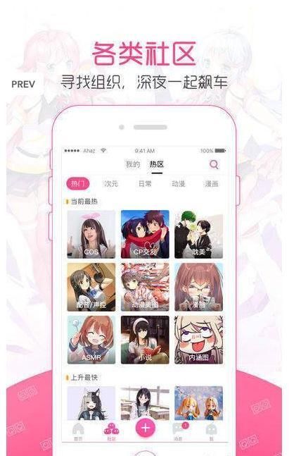 红糖漫画  v1.0.0图1