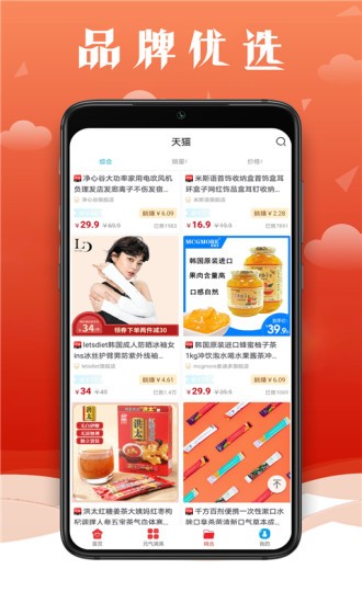 聚流客  v0.0.15图3