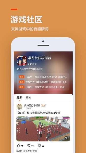 233乐园老版本免费下载  v3.1.0.0图2