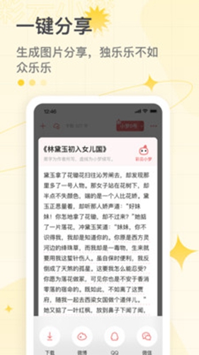 彩云小梦破解版