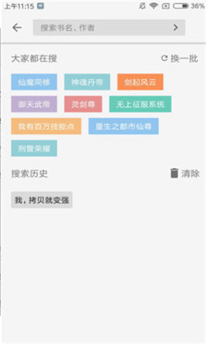 海洋听书网手机版免费下载  v2.110图1