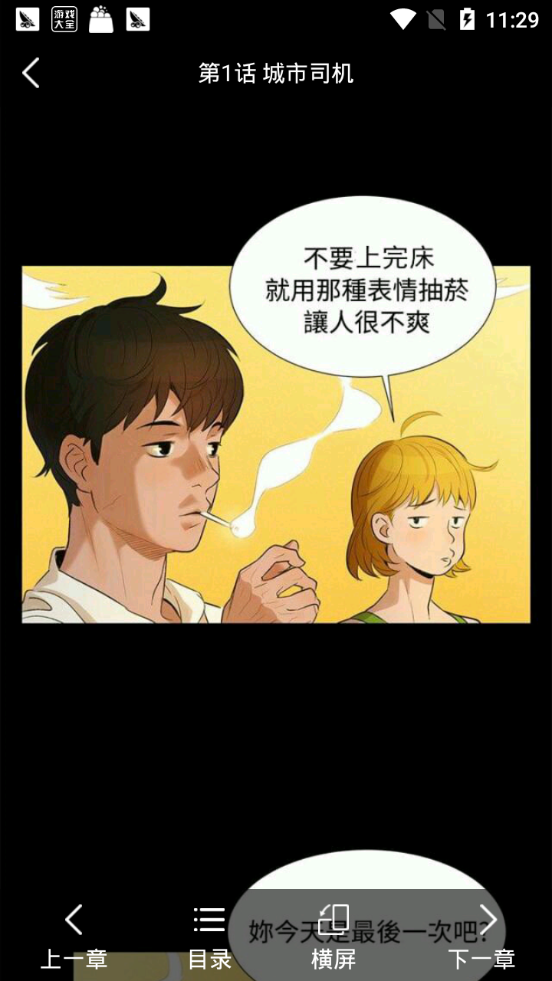 竹子青提漫画  v1.0图3