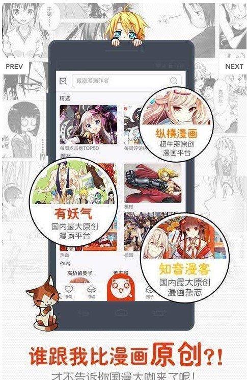 喵小兔漫画  v1.0.0图3