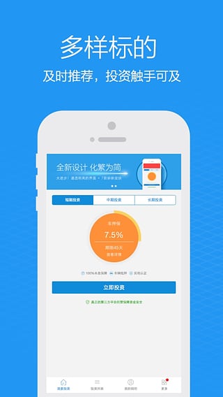 钱吧金融  v2.6.0图3