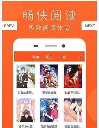 纯暧漫画安卓版  v1.0图2