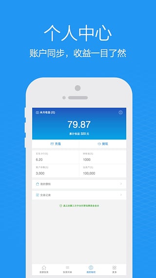 钱吧金融  v2.6.0图2