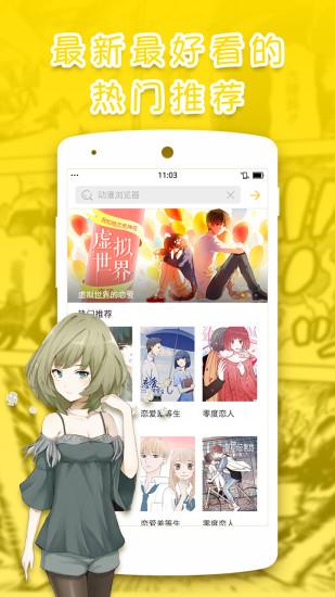 漫画免费版  v1.0图2
