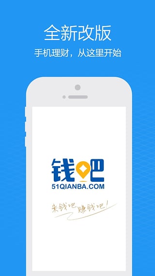 钱吧金融  v2.6.0图1