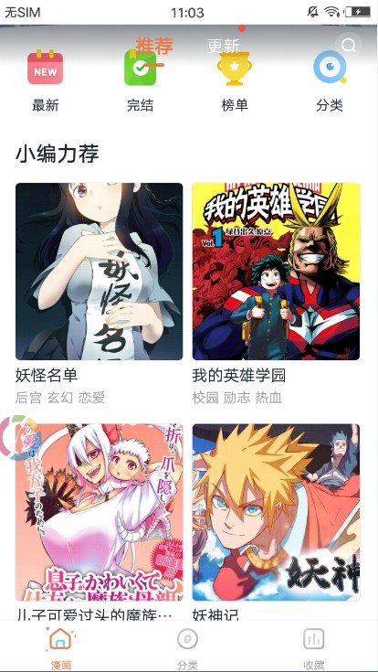 豆子漫画  v1.0图3