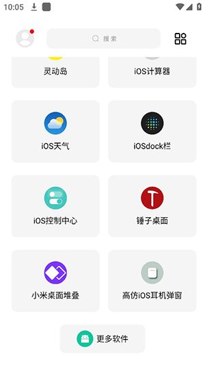 彩虹猫主题库9.16破解版  v9.14图3