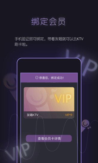 友唱KTV  v1.0图3