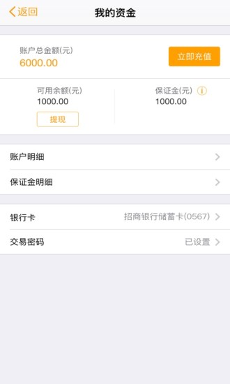 土流网手机  v4.2.0图4