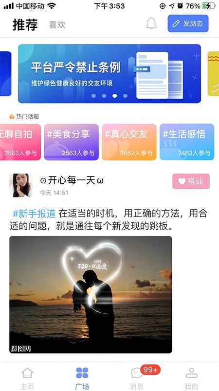 老地方交友app下载214版本