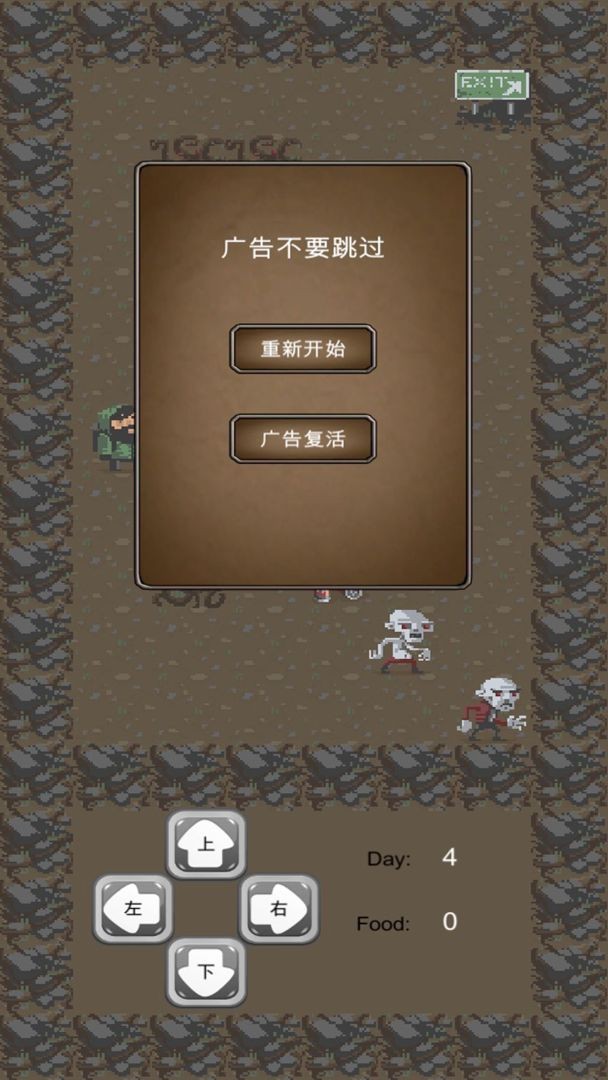 王者拾荒传  v1.1图1