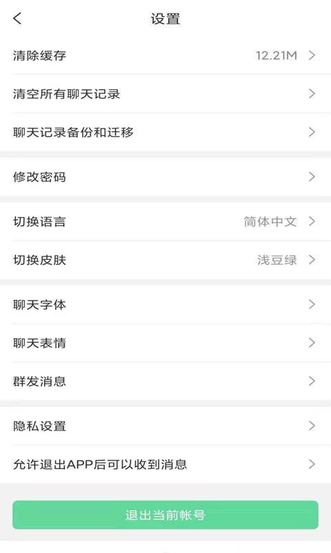 诺联  v1.1.1图3