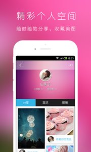 美图园  v1.0.2图4