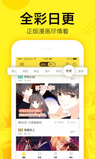 啵啵漫画免费版  v1.0图1