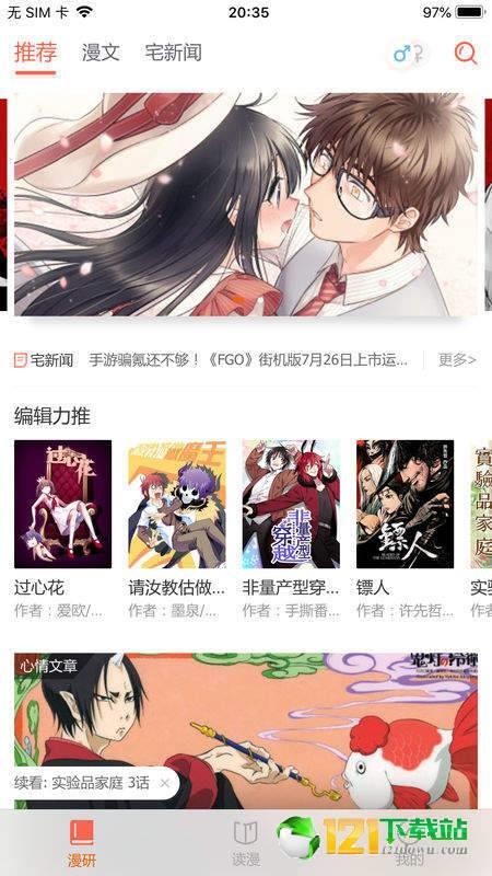 吉美漫画  v3.2图3