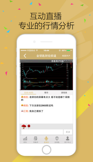 晟轩金服  v1.1图2