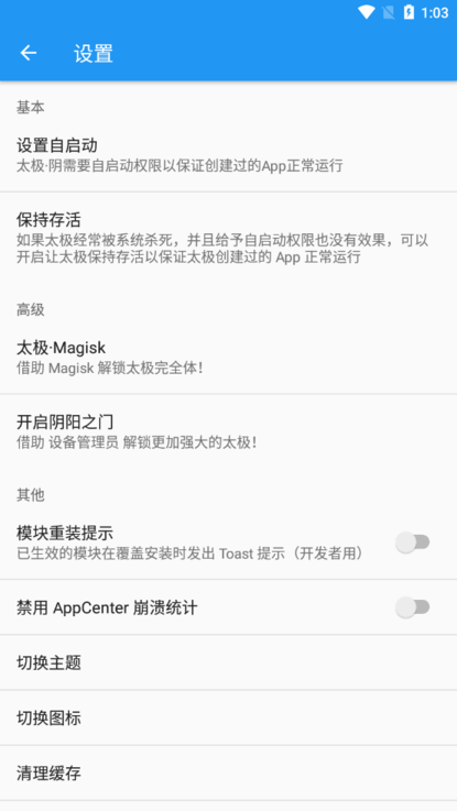 太极神器手机版下载