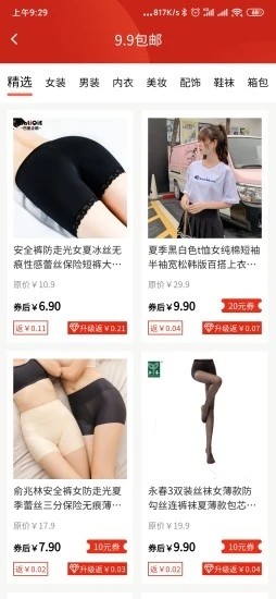 清新淘  v1.0.4图1