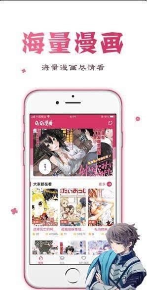 ​看漫画破解版  v1.0图2