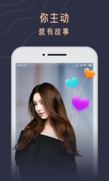 花季交友  v1.0.5图3