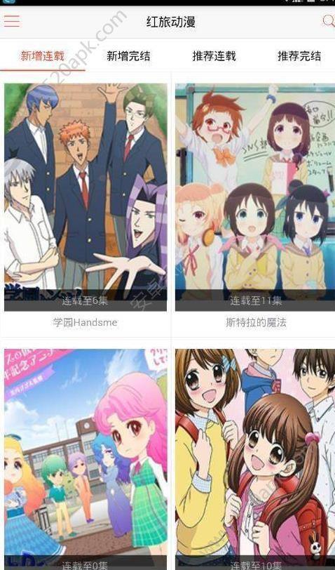 公牛漫画免费版