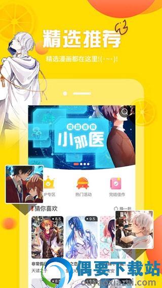 ww漫画免费版  v1.0图1