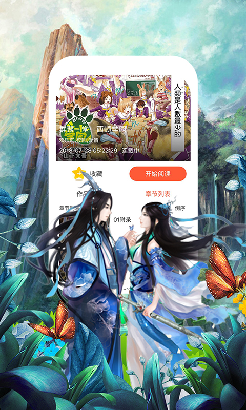 55漫画网  v1.0图3