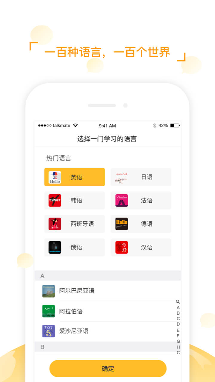 全球说KID  v1.1.1图2