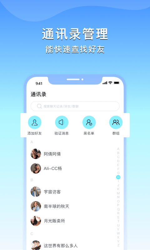 亲聊  v2.0.6图2