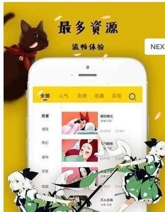 57漫画网免费版  v1.0图1