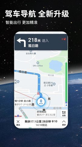 北斗牛导航  v2.8.3图3