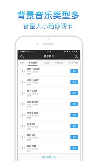 讯飞语音合成助手  v1.0.01.01图5