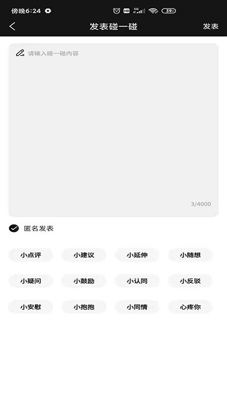 听沙  v1.0.25图3