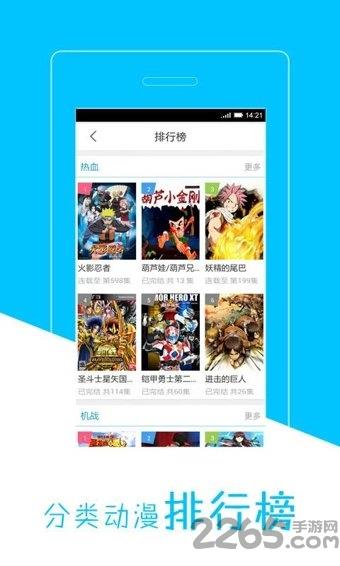 天天动漫手机版  v1.3.2图3