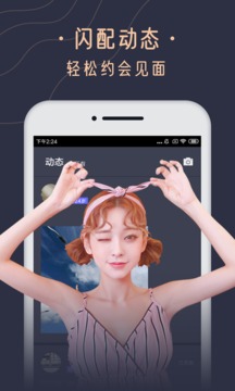 花季交友  v1.0.5图1