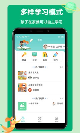 语文听写  v1.3.8图1