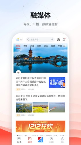 今吴江  v7.2.0图3