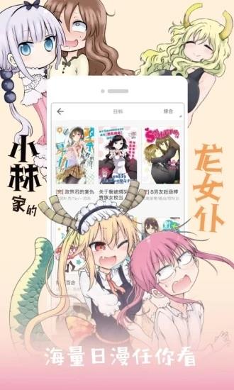 呱呱漫画2020破解版  v2.5图3