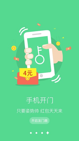 友门鹿  v1.0.0图5