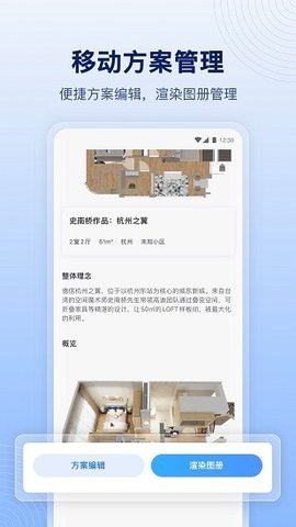 酷家乐设计师  v5.42.1图2