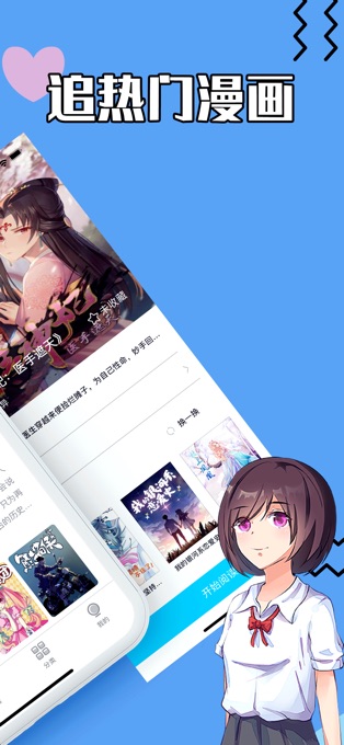 易查漫画  v1.0图2