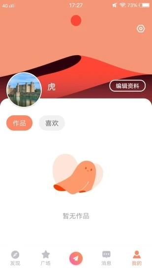 青橙视频  v1.2.5图3