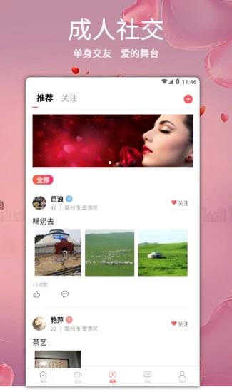 穿梭时空  v21.1.36图3