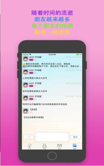 sumr主奴免费版  v2.1图2