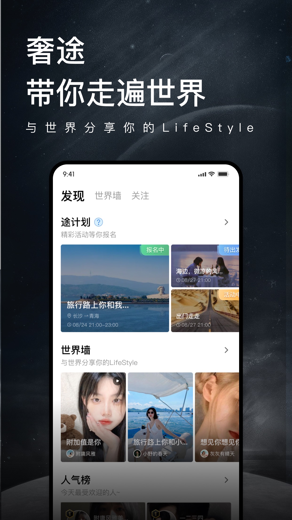 奢途app下载  v1.0.9图3