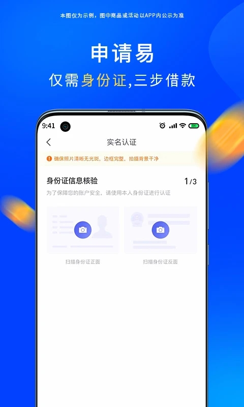 恒小花借款app下载安装  v1.0.8图3