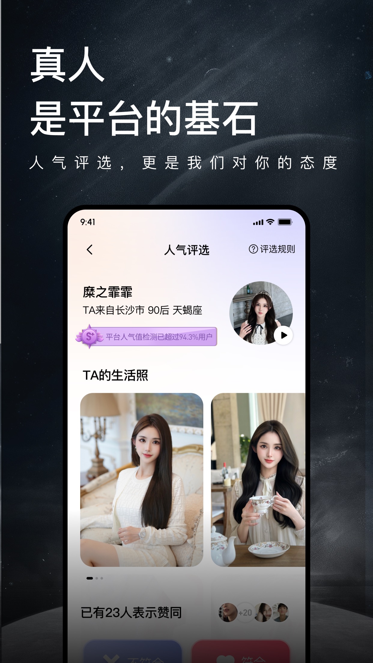 奢途app下载